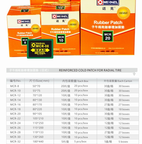 Michel 50×70mm Reinforced Cold Tire Patch Rubber ISO9001 3